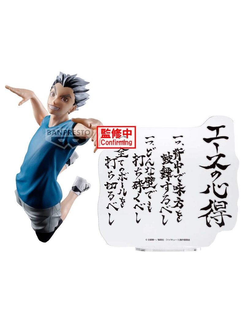 Figura Kotaro Bokuto Haikyu!! 20cm